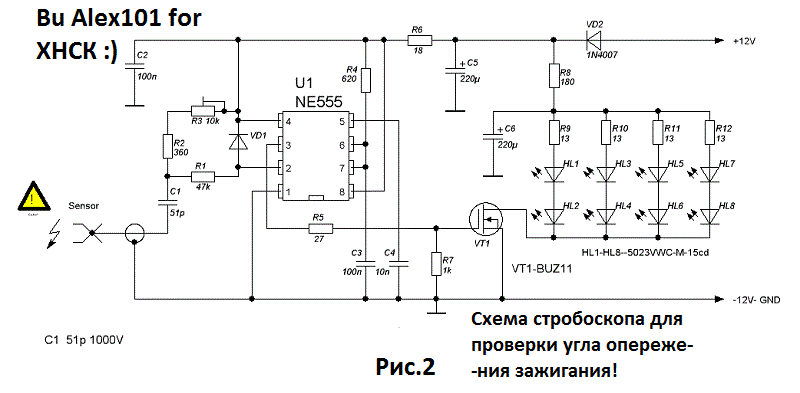 Подключение стробоскопа для установки зажигания Сделай сам: стробоскоп, для выставления УОЗ - Volkswagen Passat B3, 2 л, 1991 го