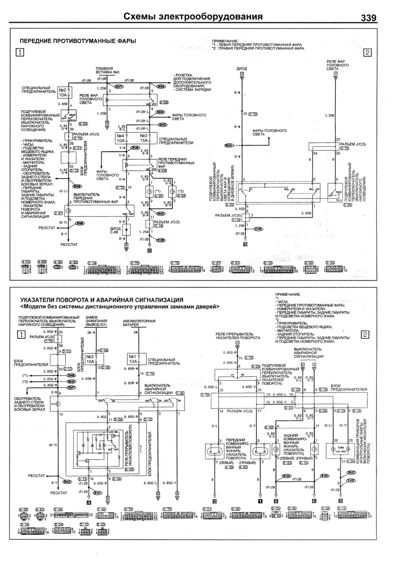 Схема головного света. Схема фара Mitsubishi Galant 8. Схема Митсубиси Монтеро спорт 1. Mitsubishi Montero 3 электрическая схема противотуманных фар. Митсубиси спорт 3.0 бензин схема панель.