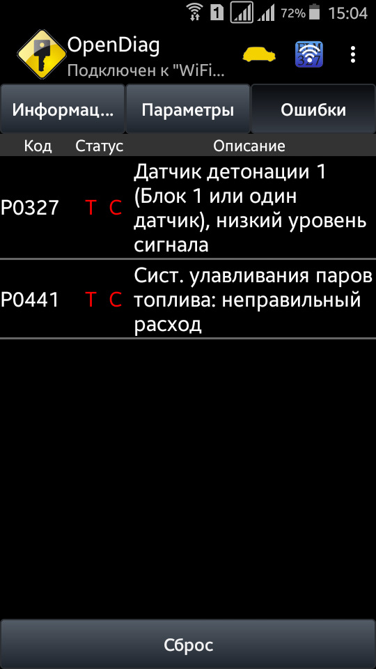 Диагностический сканер ELM 327 теперь уже с wifi — Lada Калина Хэтчбек ...