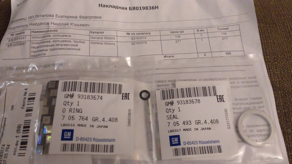 Фото в бортжурнале Opel Meriva (B). Запчасти на фото: 93183574, 93183578, ORING, 6S423