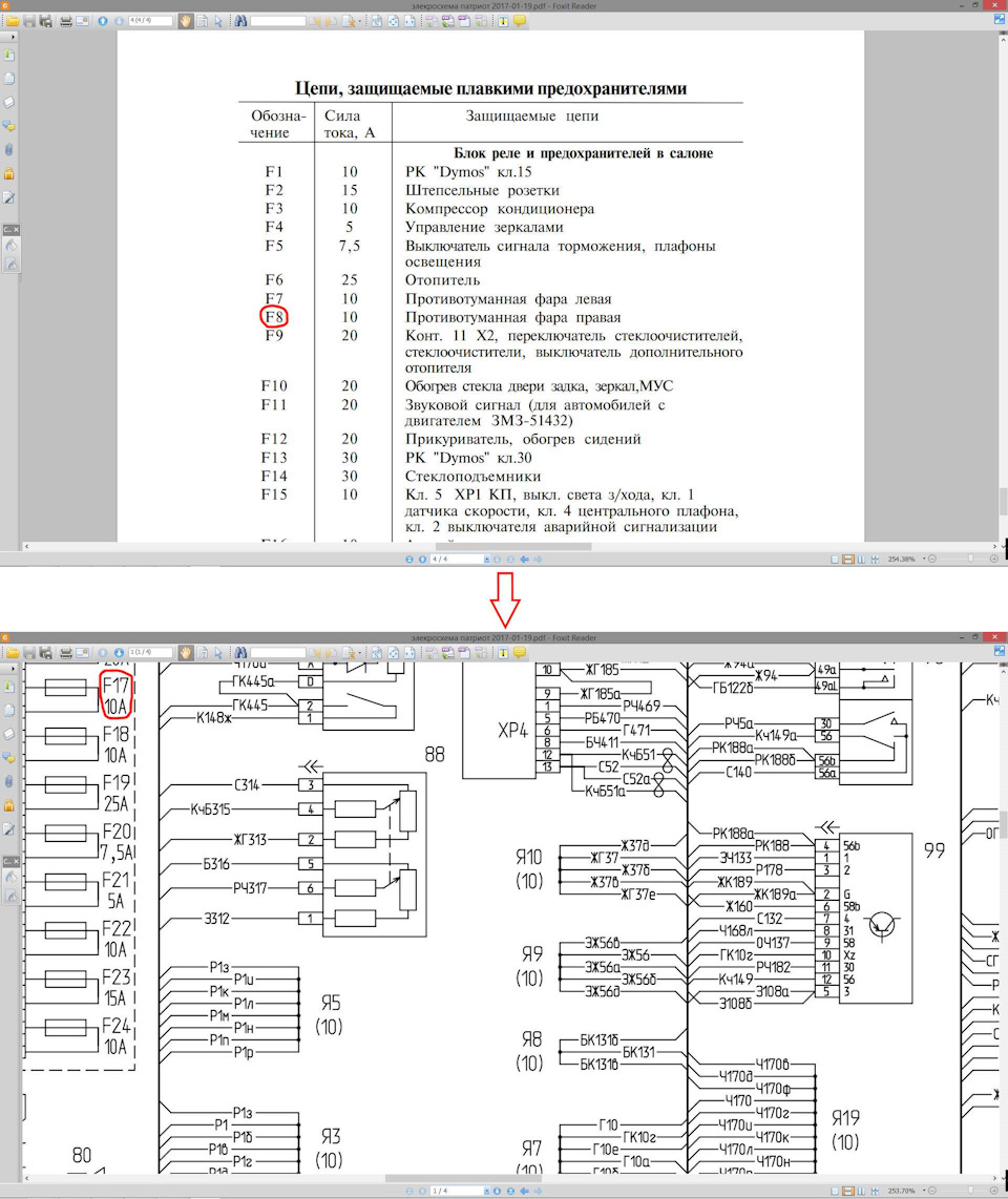 Схема уаз патриот 2013 года