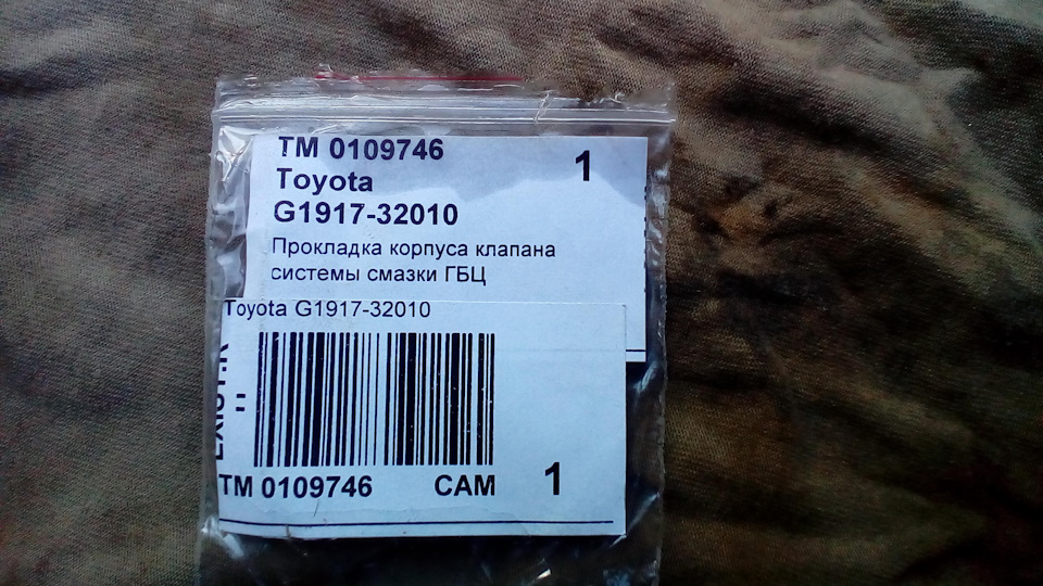 Клапан VVTi — Toyota Ipsum (21), 2,4 л, 2002 года | своими руками | DRIVE2