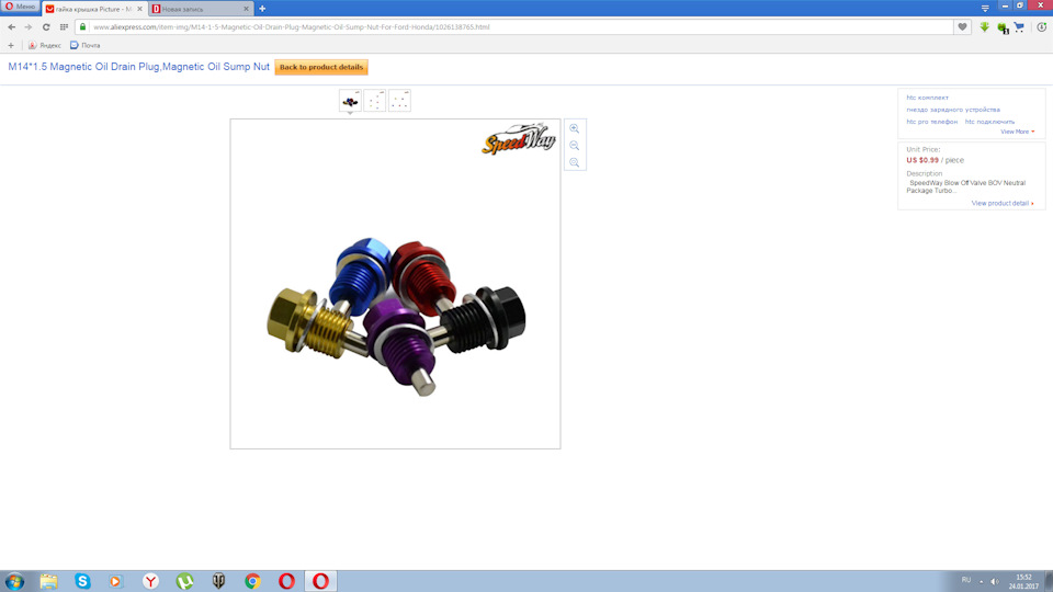 Какой диаметр сливной пробки на картере? — Hyundai Accent (2G), 1,5 л ...