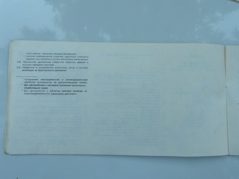 Фото в бортжурнале Lada 21011