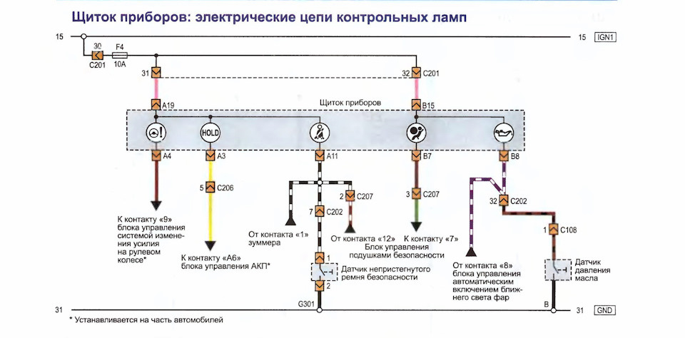 Схема датчика уровня топлива шевроле ланос