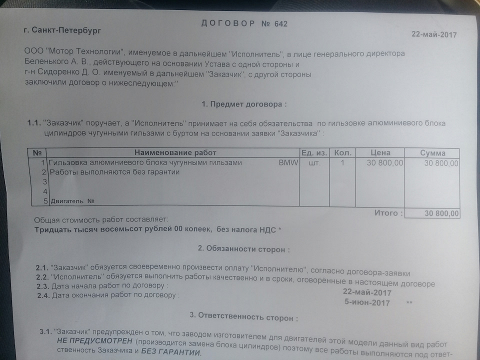 Гильзование блока n52 — BMW 3 series (E90), 2,5 л, 2005 года | визит на ...