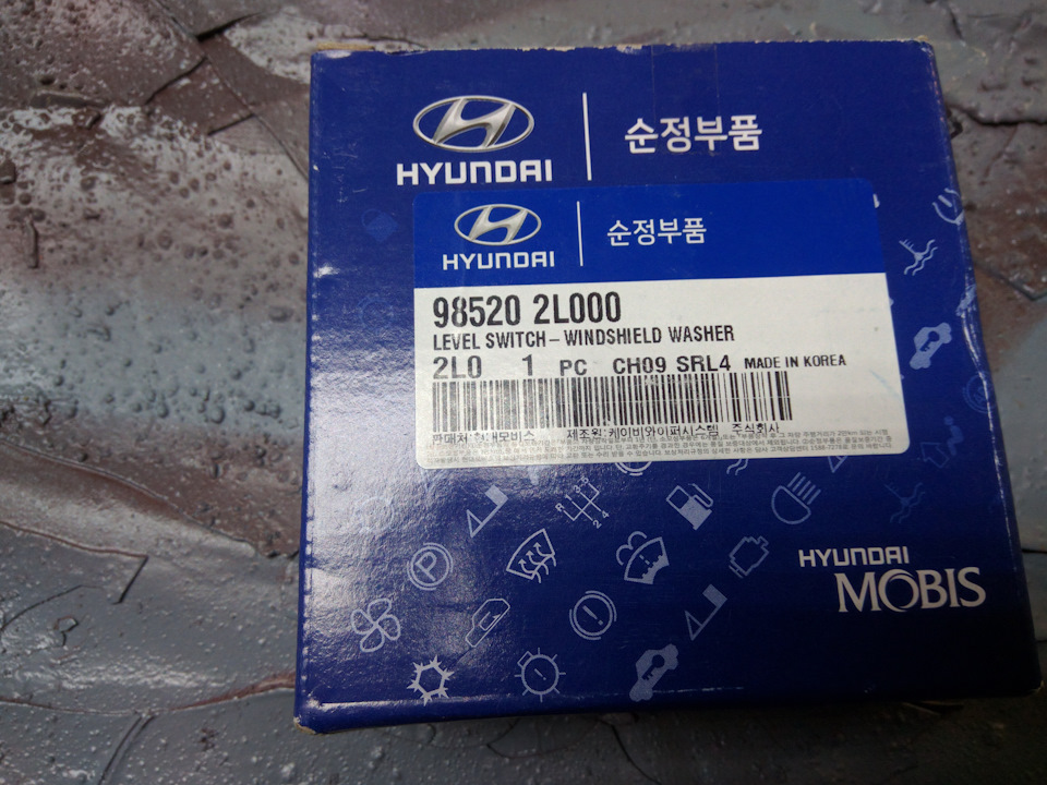 985202L000 ДАТЧИК УРОВНЯ ЖИДКОСТИ БАЧКА СТЕКЛООМЫВАТЕЛЯ KIA HYUNDAI