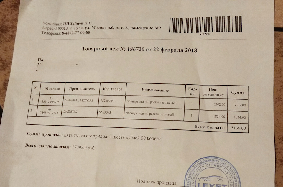 Замена задних фонарей на матизе. 121774ds 960. Замена задних фонарей на матизе фото. Замена задних фонарей на матизе-121774ds 960. картинка Замена задних фонарей на матизе. картинка 121774ds 960. Вот вообще не собиралась и даже в мыслях не было менять задние фонари с кругляшей на рестайлинг. А брат с мужем меня все подначивали на это дело. Ну думаю, зачем оно мне. Светят, работают исправно и ладно.