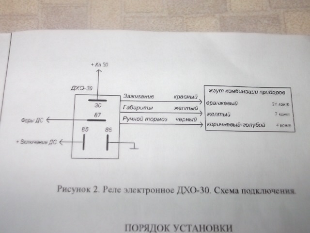 Приора дальний свет в полнакала вместо дхо