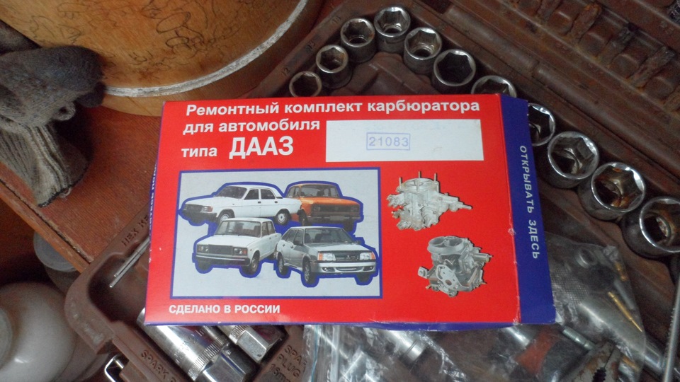 решил перебрать карбюратор, почистить, промыть и немножко переделать ...