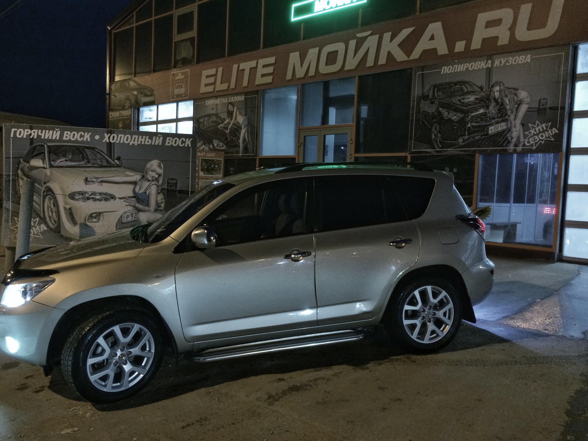 Rav4 резина