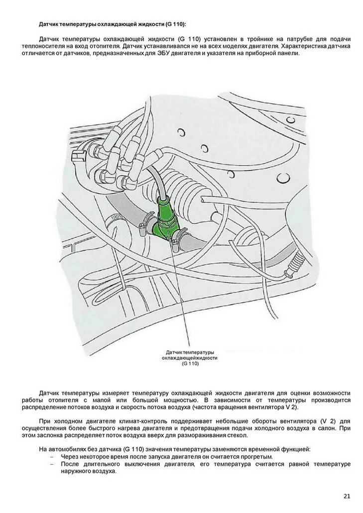 Кашкай климат контроль инструкция