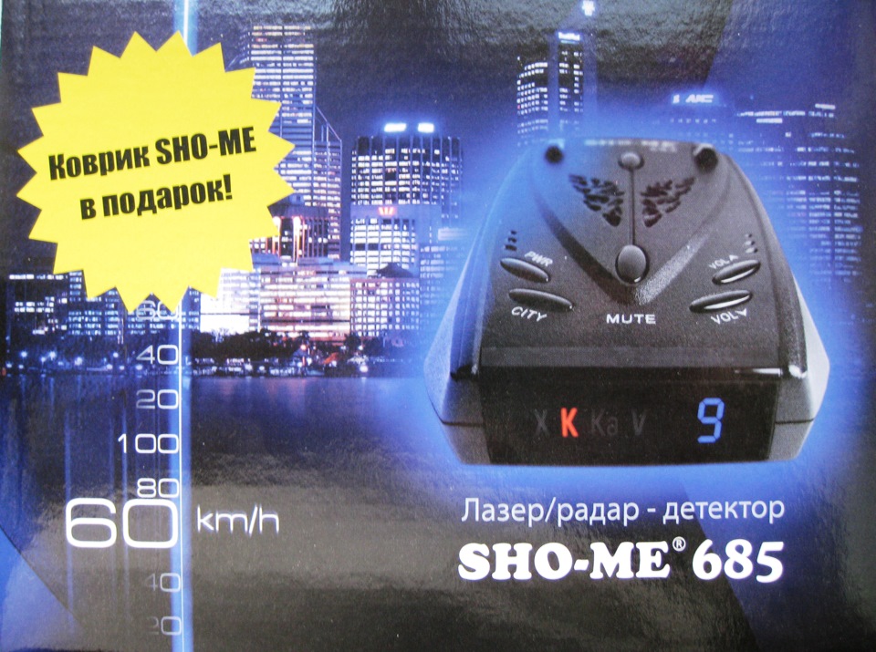 Антирадар sho me 685 инструкция