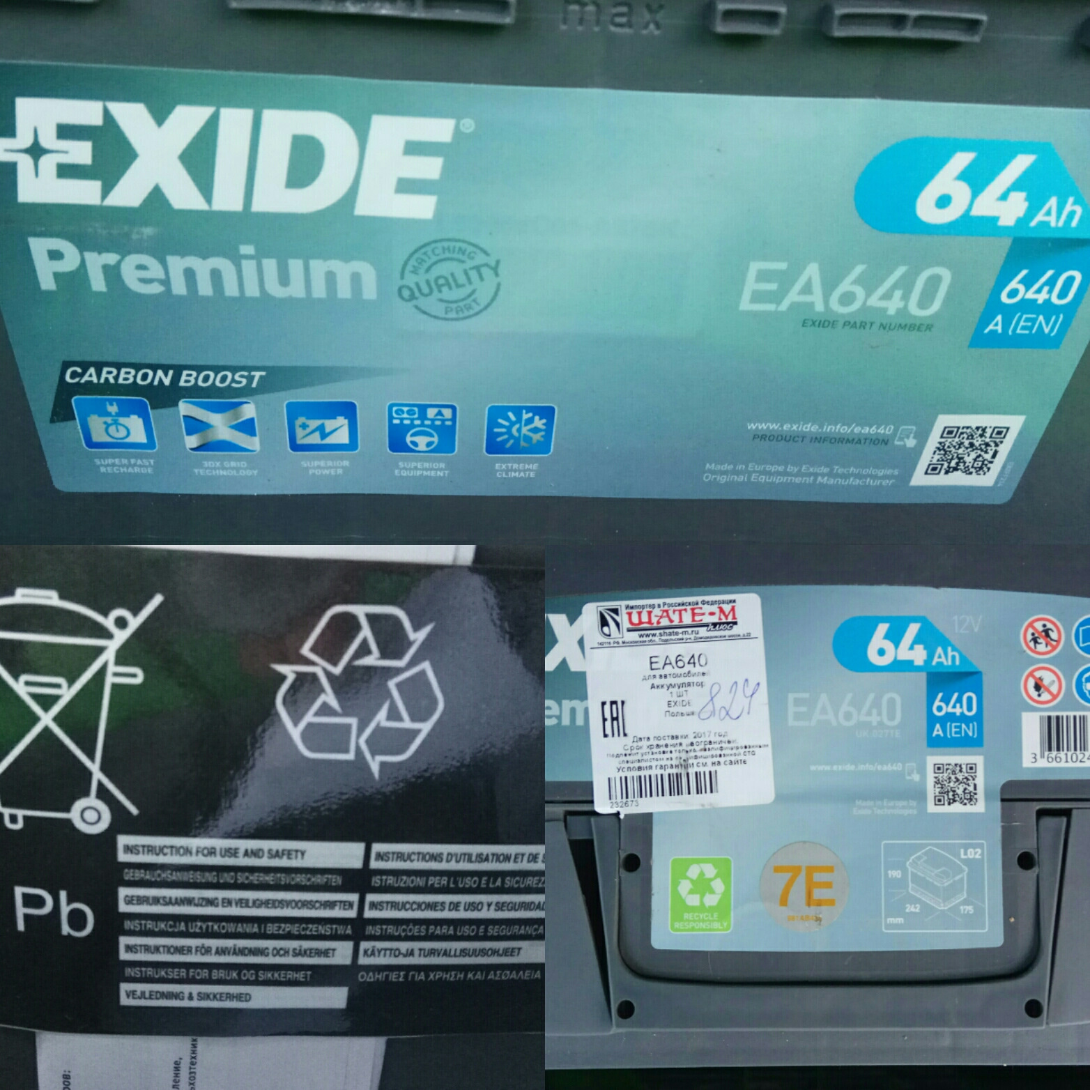 Xpx ea 640ss. Ea640 Exide. Ea640. SM-ea640