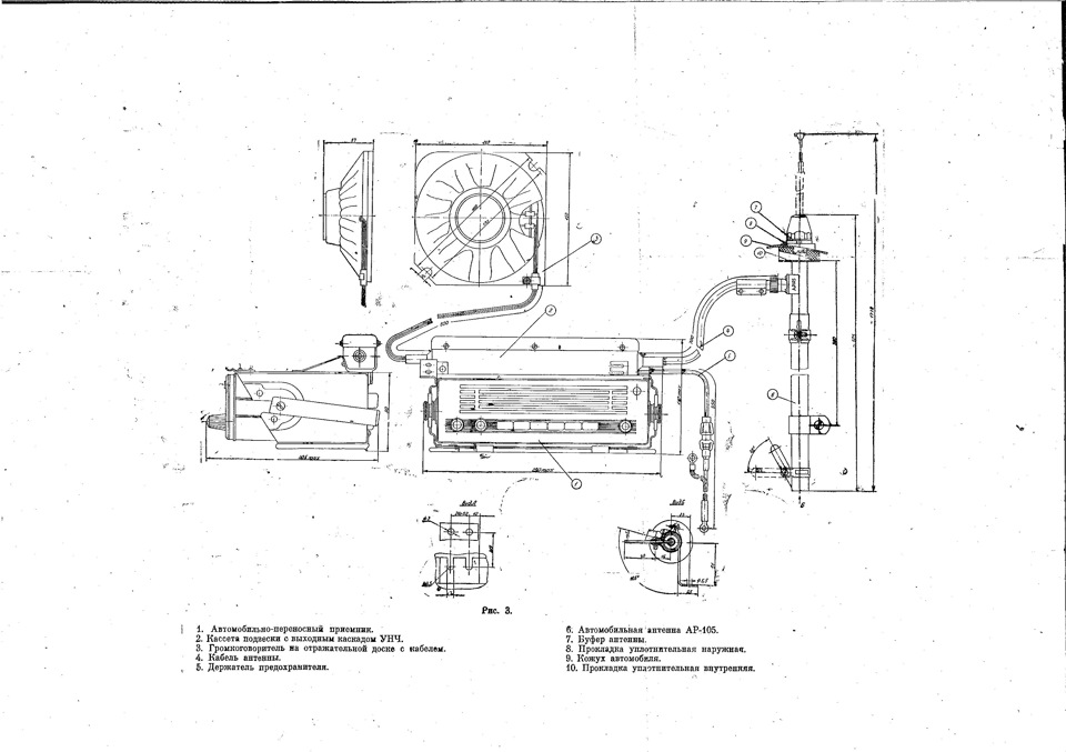 Урал авто 2 схема и описание автомобильный приемник