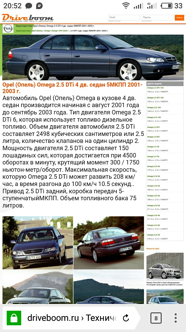 замер времени от 0-100 км/час — Opel Omega B, 2,5 л, 2002 года | наблюдение  | DRIVE2