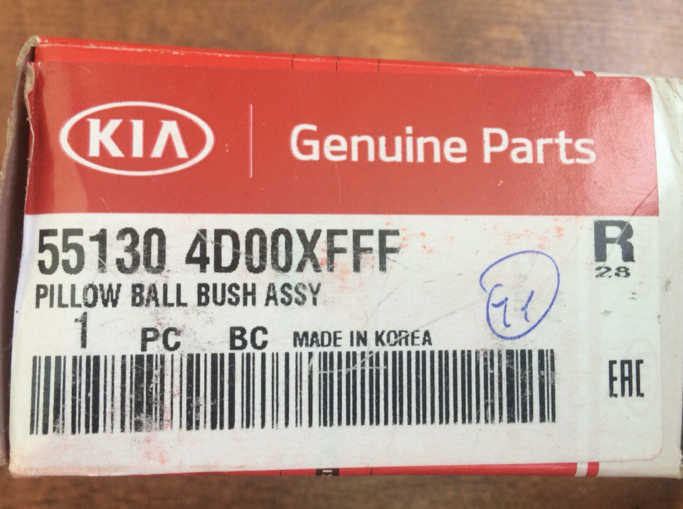 Плавающие салейнблоки — KIA Sportage (3G), 2 л, 2011 года | запчасти ...