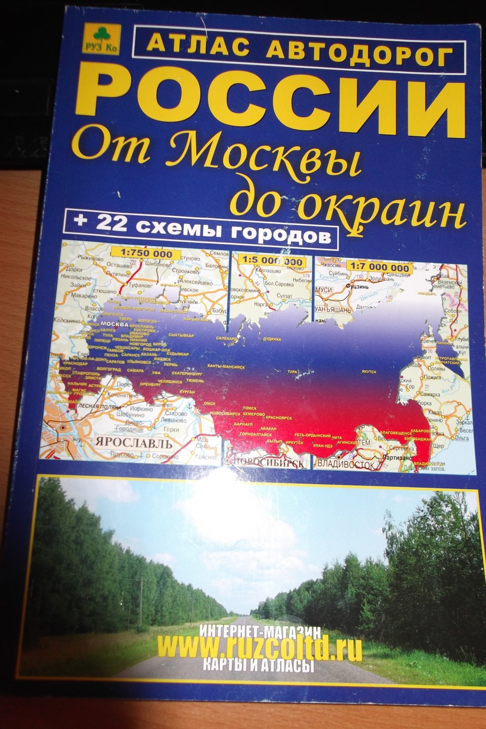 маршрут самара екатеринбург на машине (84) фото