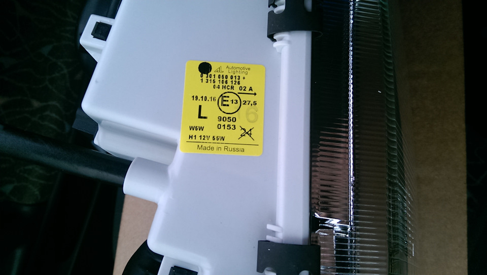 Производство Automotive Lighting. Рязань — Lada 21106