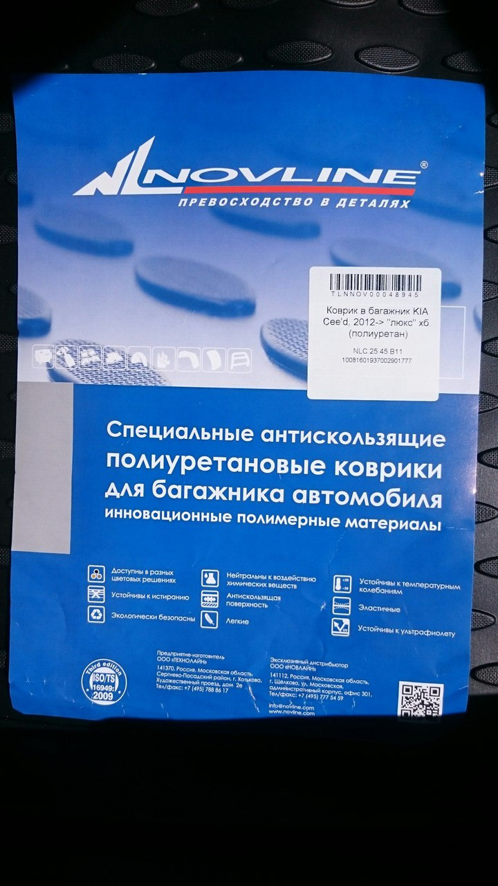 4. Полезные вещи. — KIA Ceed (2G), 1,6 л, 2015 года | аксессуары | DRIVE2