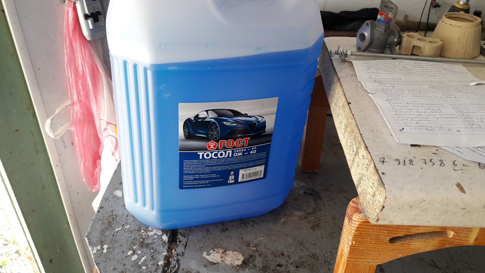 Тосол ГОСТ — Lada 21063, 1,5 л, 1985 года | расходники | DRIVE2