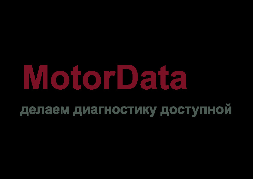 Очередное обновление системы MotorData — Легион-Автодата на DRIVE2