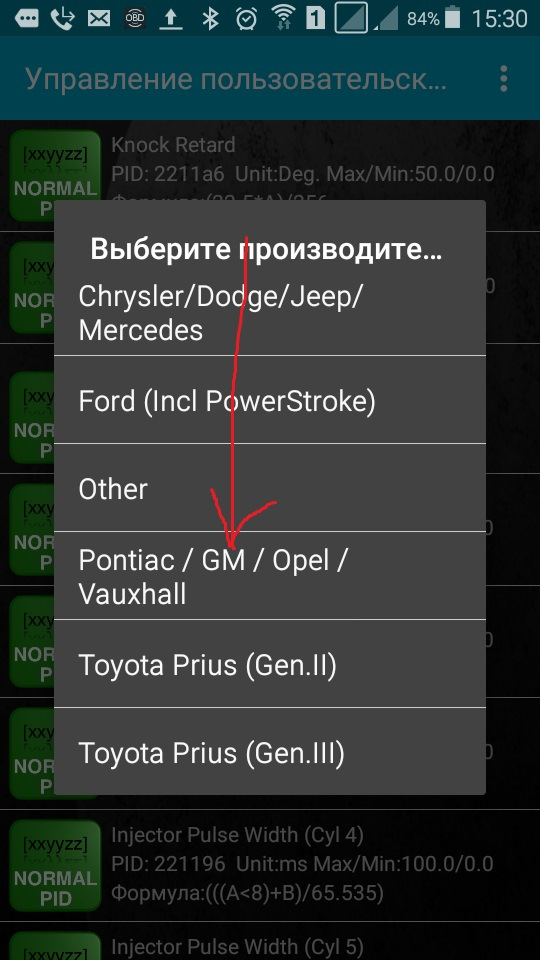 Шевроле круз настройка torque