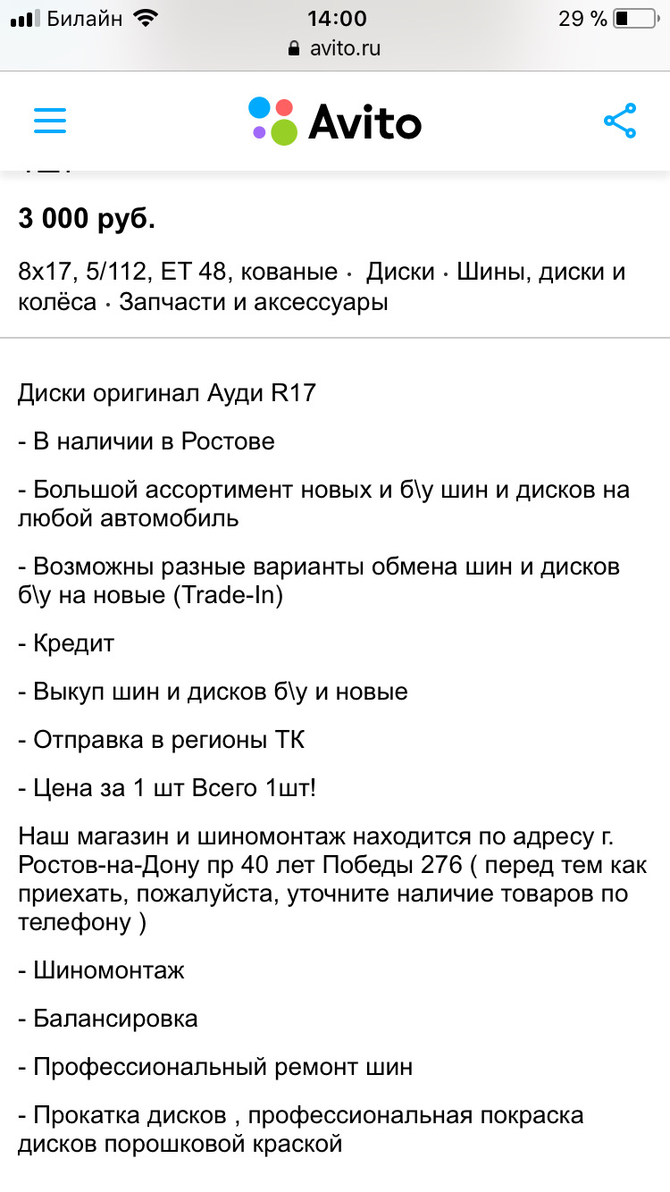 А разве у Вас есть выбор ? — Audi A8 (D2), 2,8 л, 2001 года | колёсные  диски | DRIVE2