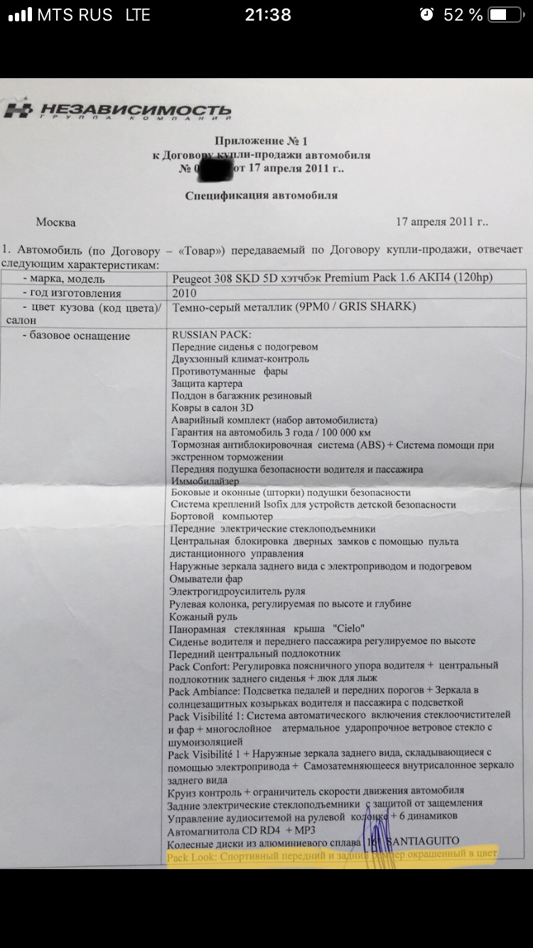 Что лучше форд фокус или пежо 308