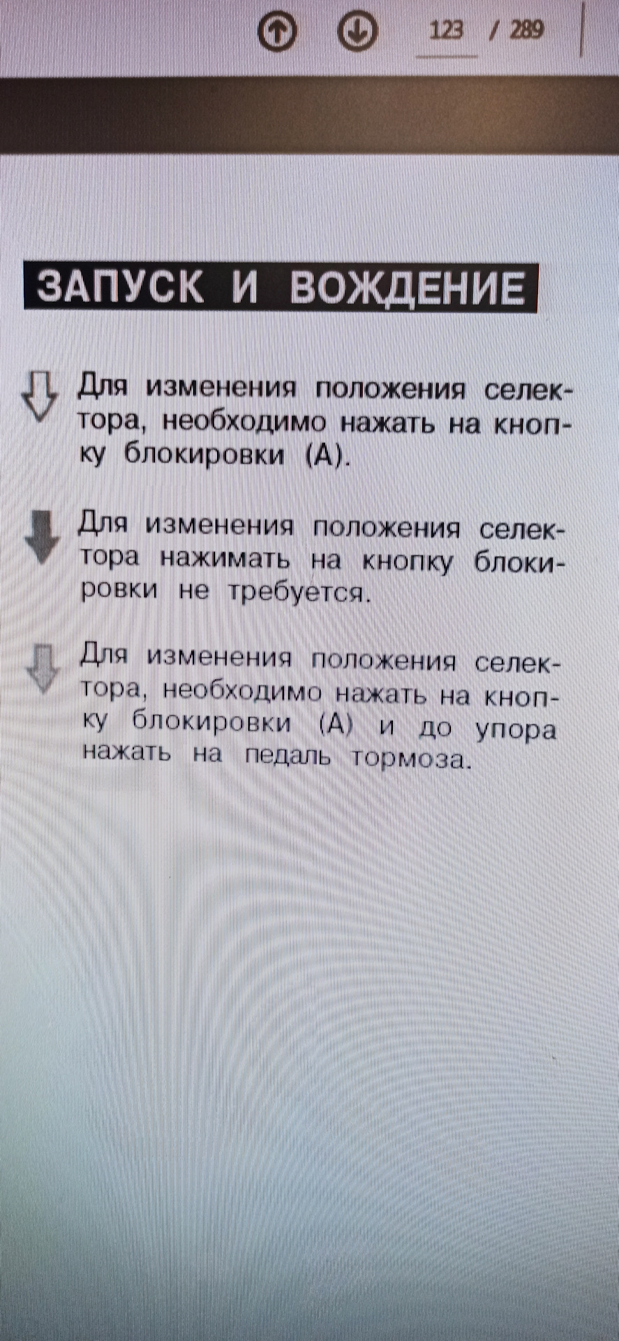 Вопрос по работе с коробкой автомат — Mitsubishi Pajero Pinin, 2 л, 2004  года | другое | DRIVE2