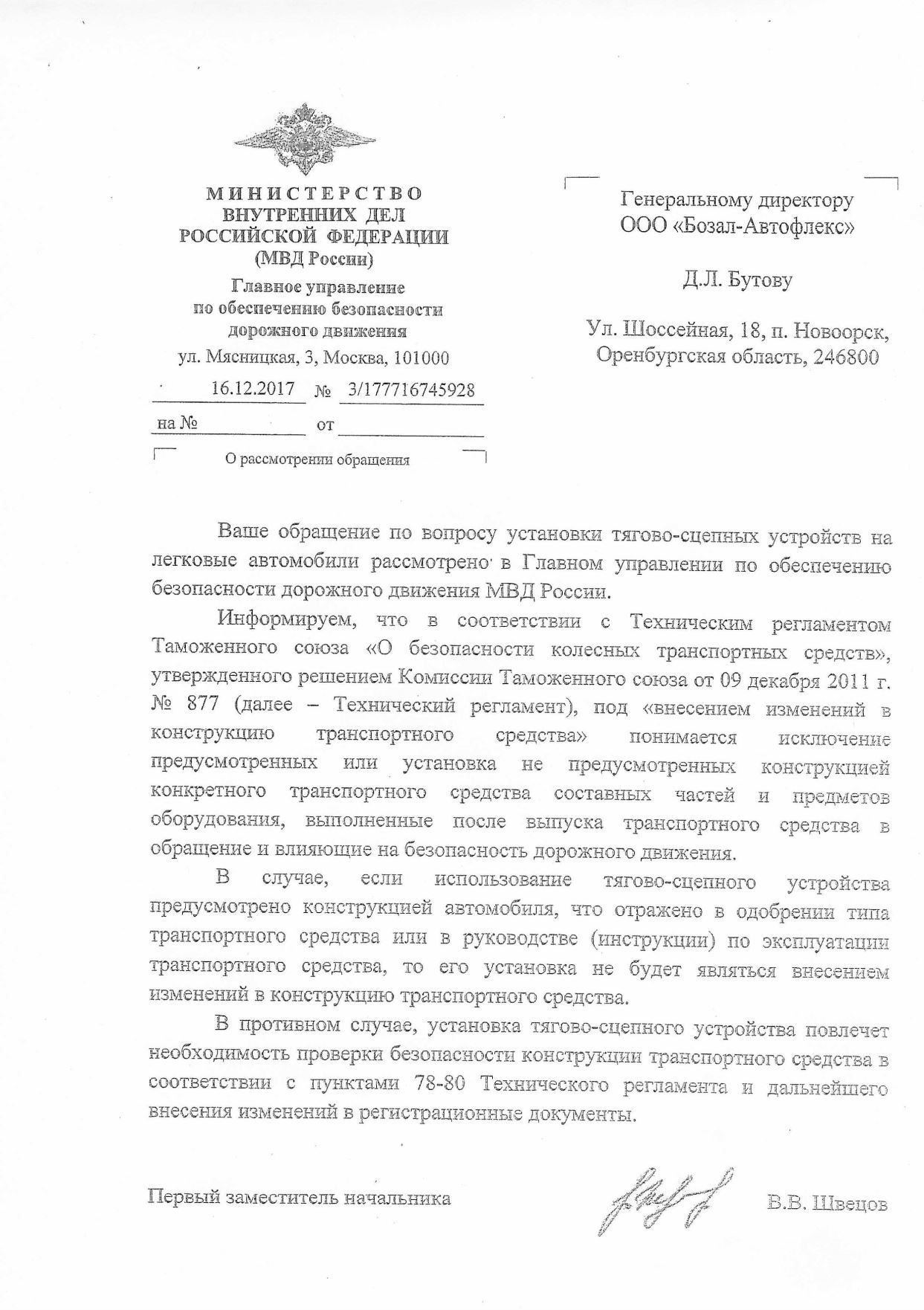 Бстм Мвд России Картинки