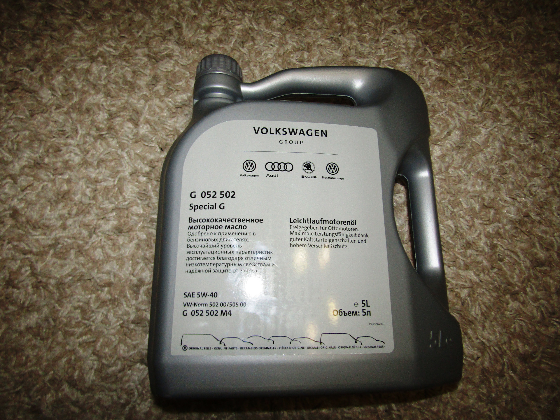 масло для фольксваген тигуан 2. масло моторное для фольксваген тигуан 1. 4 турбо. масло 1. Vw golf 6.