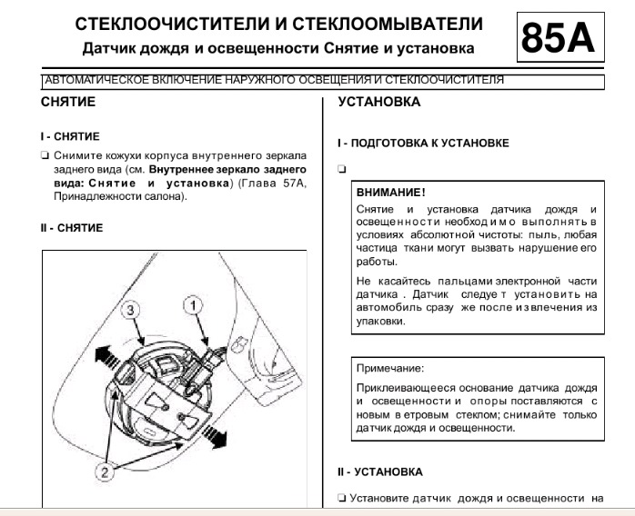 Настройка вебасто инструкция