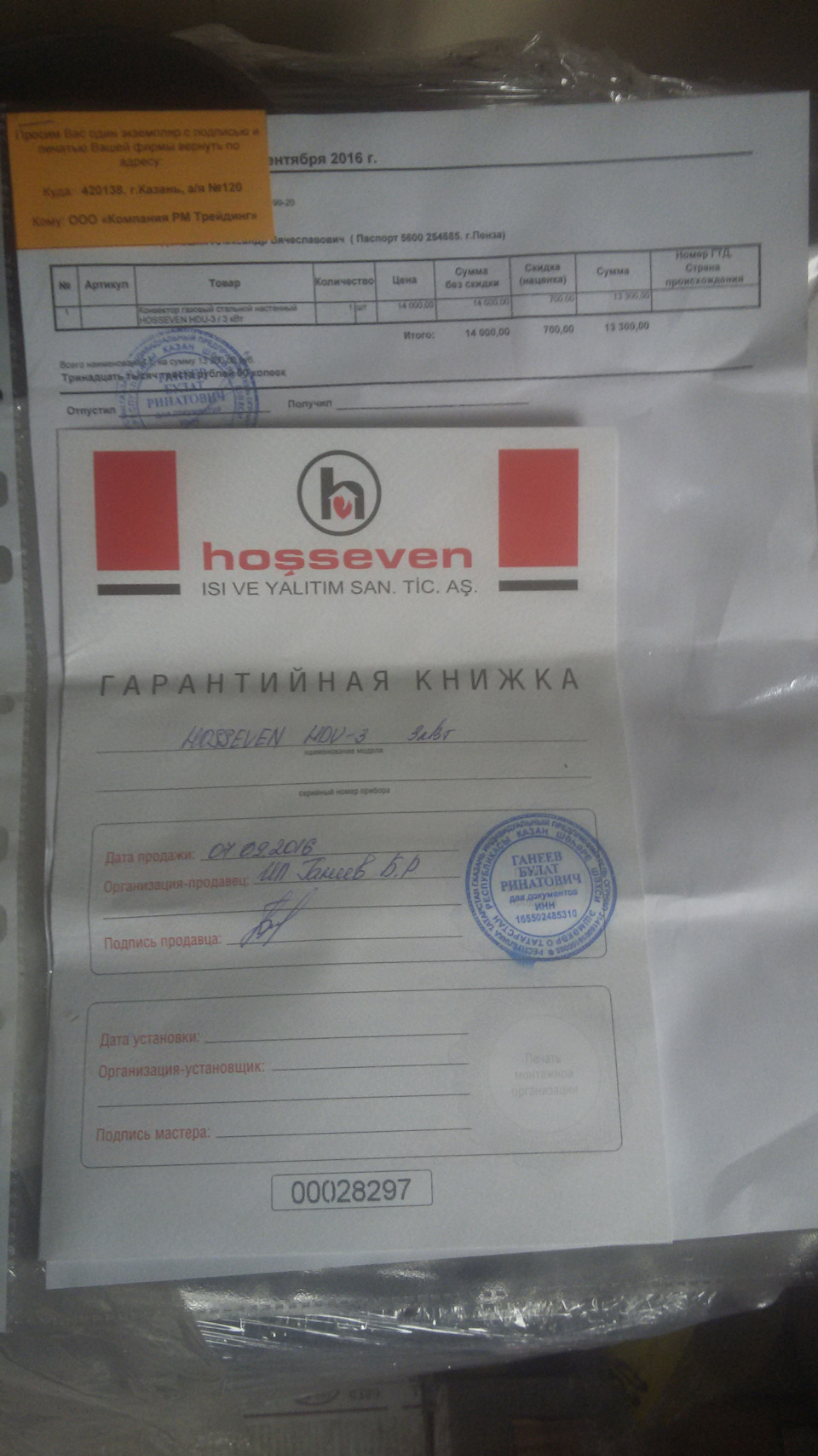Турбо конвектор для автомобиля