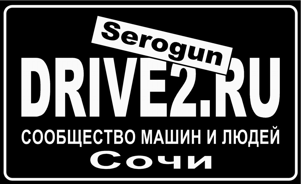 Моя наклейка) AutoCad рулит) Где, сколько стоит НЕ ЗНАЮ! — Сообщество ...