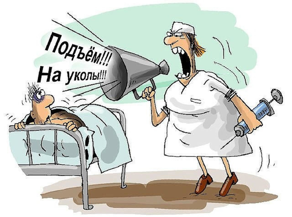 Укол картинки прикольные, новым годом 2019