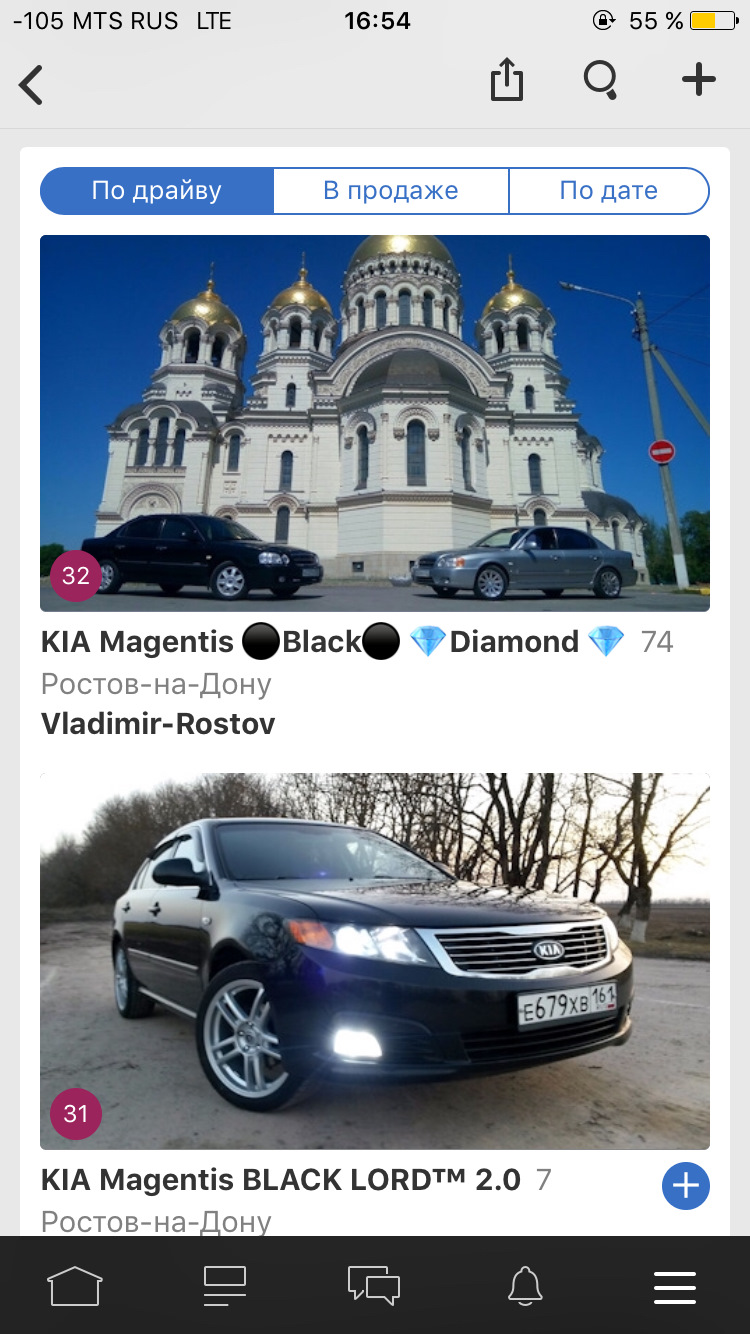 Топ -Ростов Kia Magentis — Динамо на DRIVE2