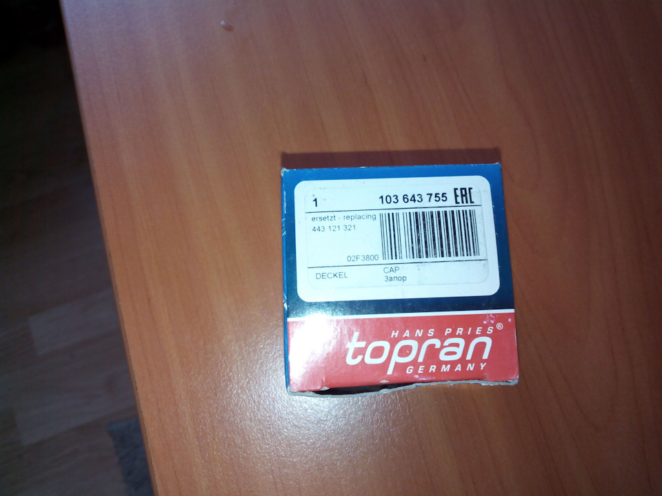 не определюсь с крышкой для расширительного бачка — Lada Приора седан ...