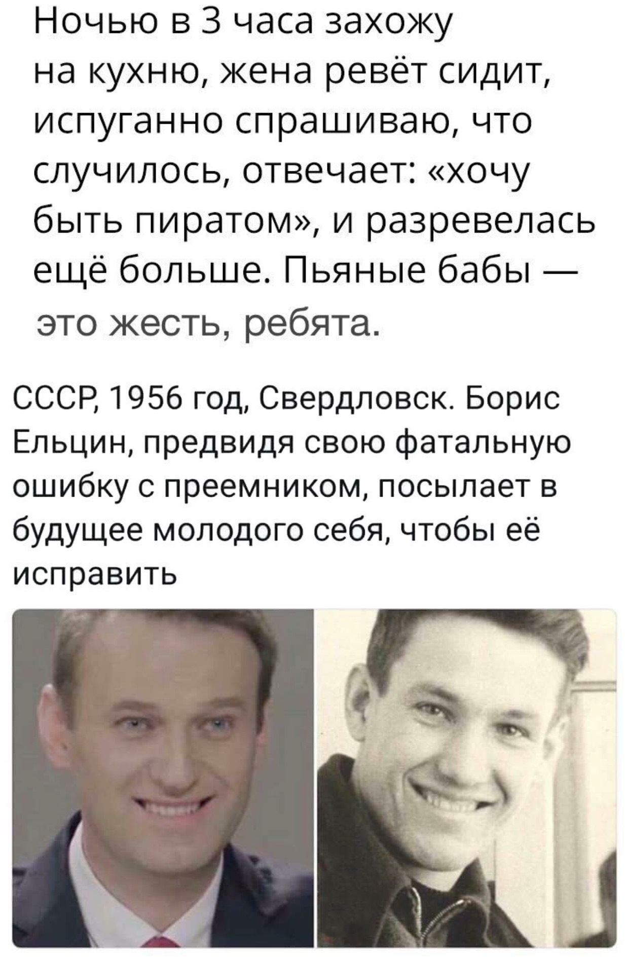 Собянин сын ельцина факты фото