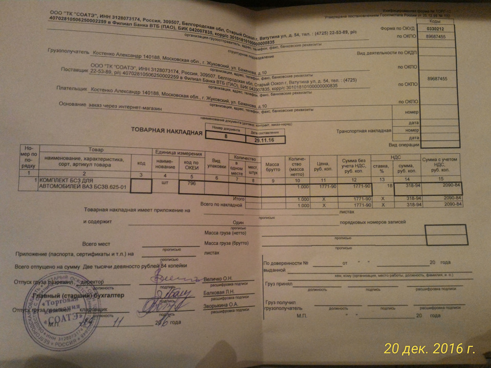 БСЗВ62501 Система зажигания бесконтактная (комплект) СОАТЭ БСЗВ.625-01 ...