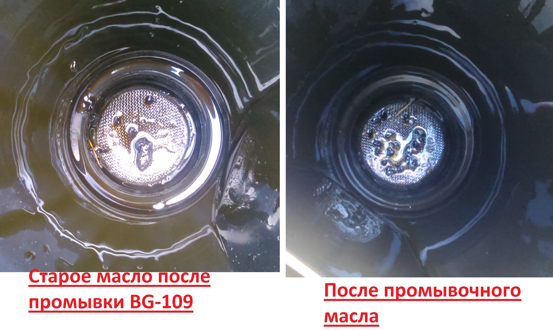 Плохо после промывки. 109 Промывка. Грязь в солевом баке после промывки. Нужно после промывки дизеля Винксом менять масло.