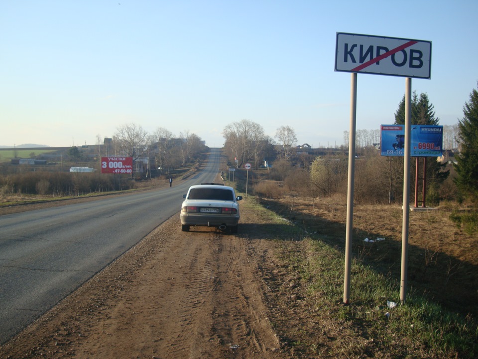 магазин газ кировский. ул ленина магазин газ. северное кольцо 16а киров. отключим газ. автосалон газ.