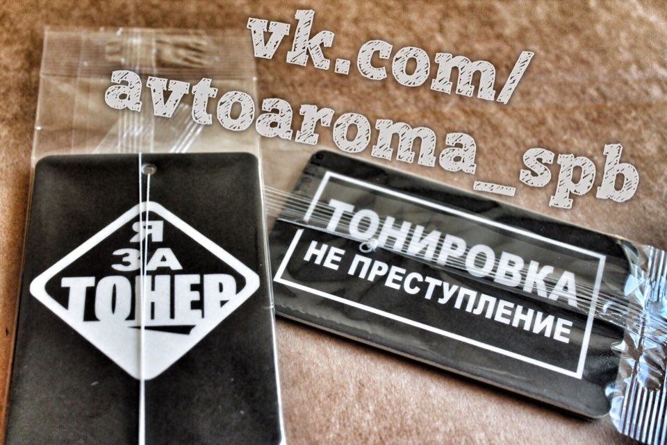 Ароматизатор танк. Автомобильные ароматизаторы картонные. ароматизатор танк автомобильный. ароматизатор в машину эксклюзив. ароматизатор в машину новая машина.