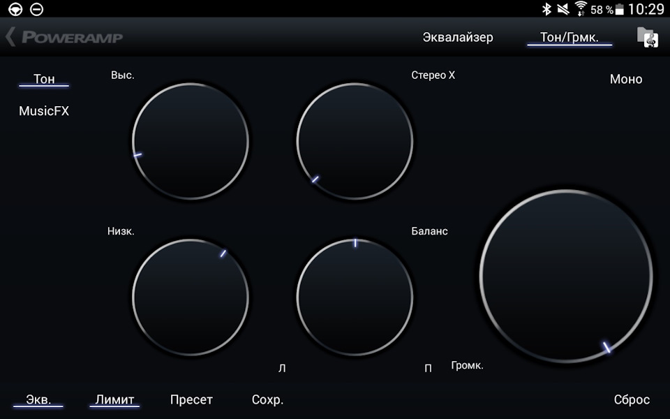 Немного еще подправляем тоном в PowerAmp. — Skoda Octavia A7 Mk3