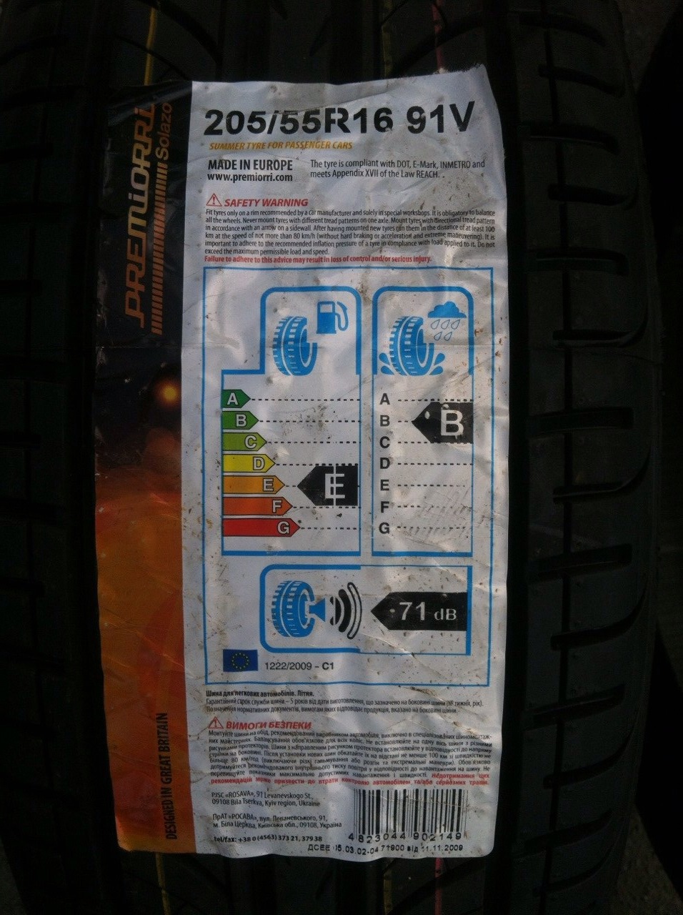 205 55r16 91v отзывы. Premiorri 205 55 r16. Premiorri Solazo 91v. Premiorri Solazo 205/55 r16. 205 55 16.