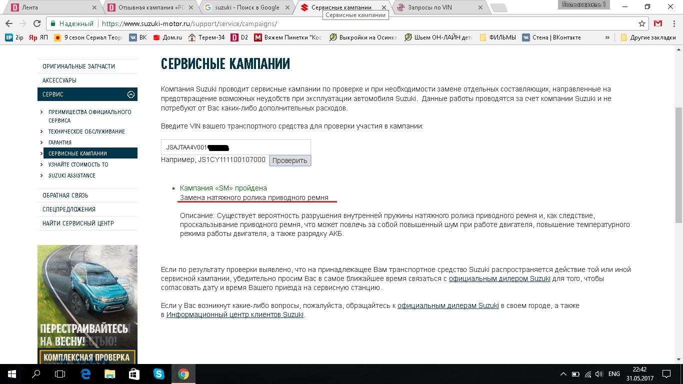 Кампаний проверки данных. Кампаний проверки данных