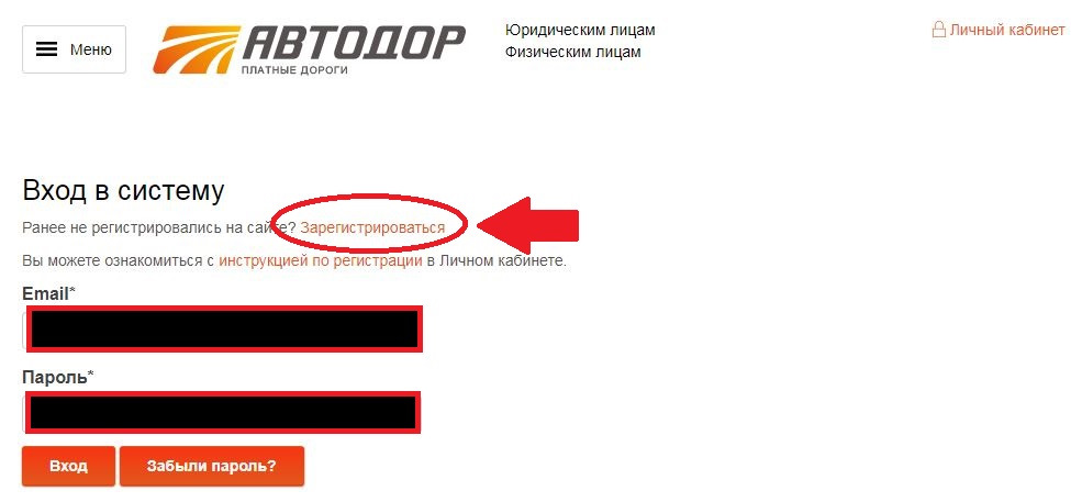 Номер лицевого счета автодор. Транспондер Автодор номер устройства. Номер лицевого счета на транспондере. Транспондер лицевой счет. Номер лицевого счета транспондера Автодор.