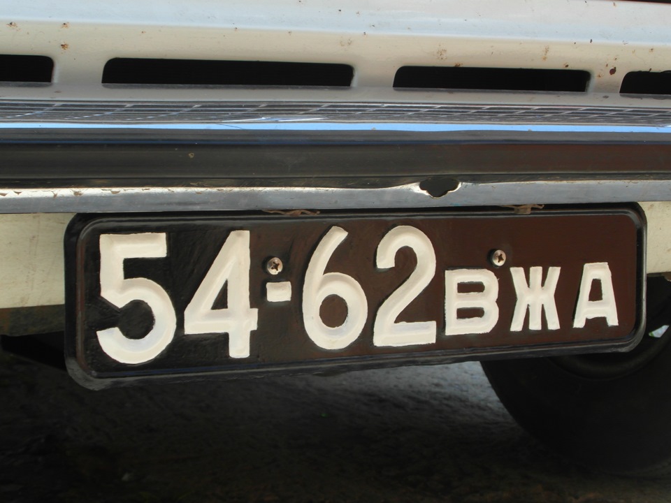 советские чёрные номера автомобильные. номера ссср. старые советские номера мотоциклов. реставрация номеров. черные номера ссср.