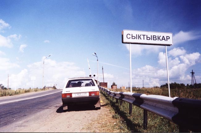 Добираться домой. Сыктывкар Москва. Москва-Сыктывкар Сыктывкар. Москва Сыктывкар картинка. Сыктывкар Москва далеко?.