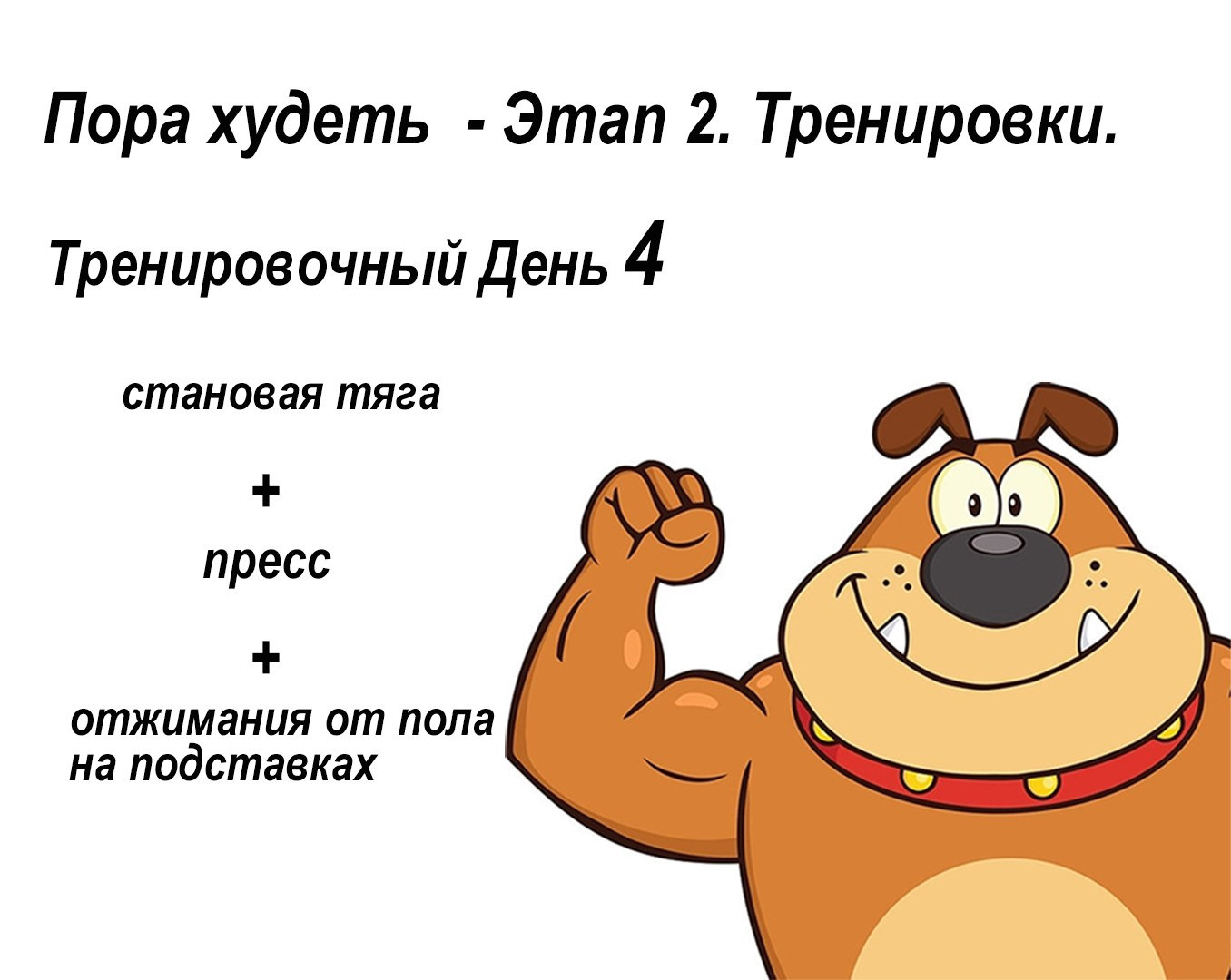 Продолжить тренировку